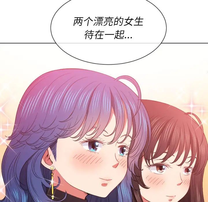 《难缠小恶女》漫画最新章节第61话免费下拉式在线观看章节第【25】张图片