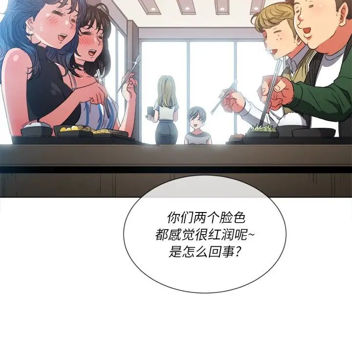 《难缠小恶女》漫画最新章节第61话免费下拉式在线观看章节第【43】张图片