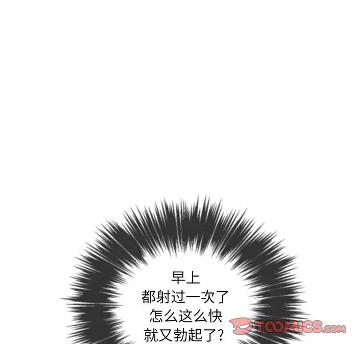 《难缠小恶女》漫画最新章节第61话免费下拉式在线观看章节第【48】张图片