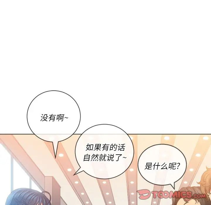 《难缠小恶女》漫画最新章节第61话免费下拉式在线观看章节第【42】张图片