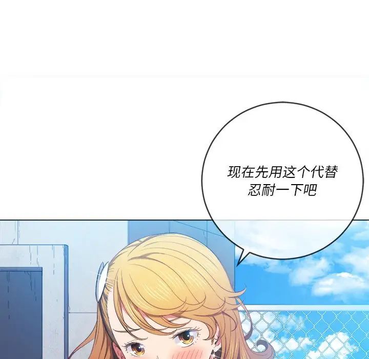 《难缠小恶女》漫画最新章节第61话免费下拉式在线观看章节第【104】张图片