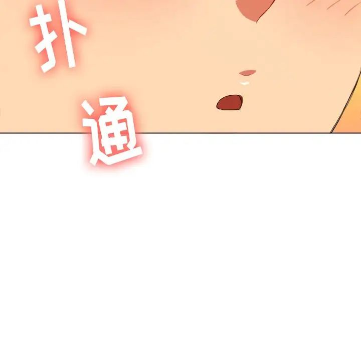 《难缠小恶女》漫画最新章节第61话免费下拉式在线观看章节第【20】张图片