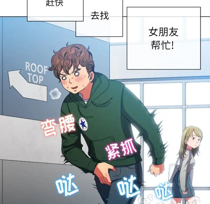 《难缠小恶女》漫画最新章节第61话免费下拉式在线观看章节第【61】张图片