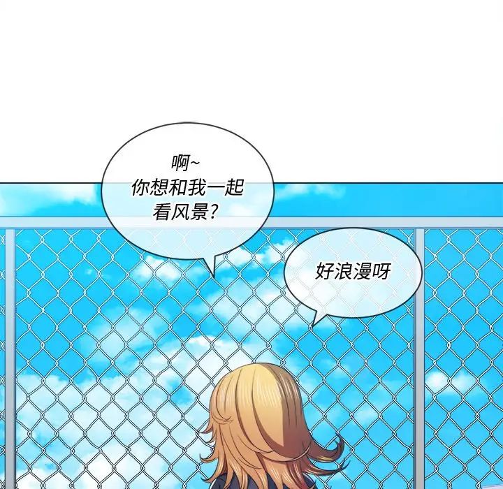 《难缠小恶女》漫画最新章节第61话免费下拉式在线观看章节第【67】张图片