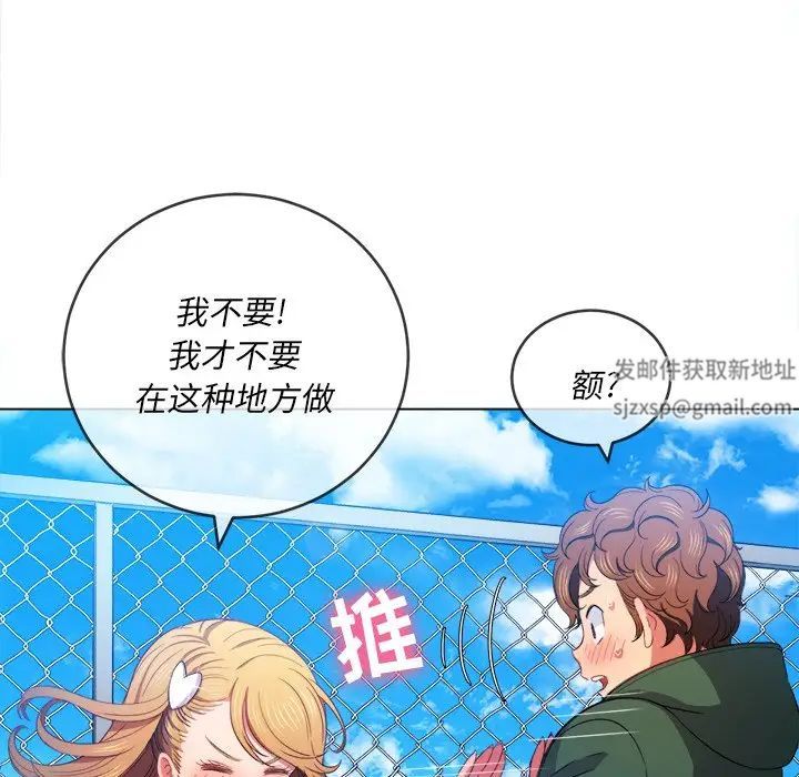 《难缠小恶女》漫画最新章节第61话免费下拉式在线观看章节第【73】张图片