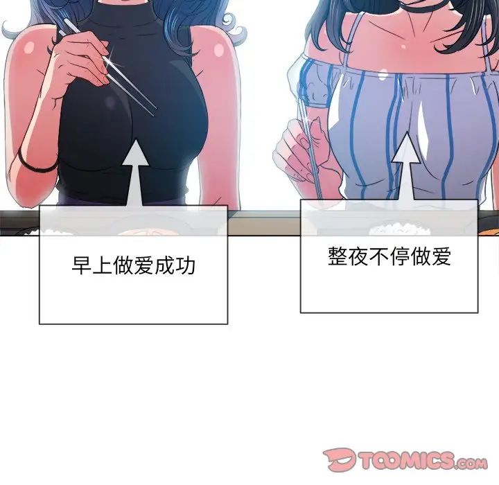 《难缠小恶女》漫画最新章节第61话免费下拉式在线观看章节第【45】张图片