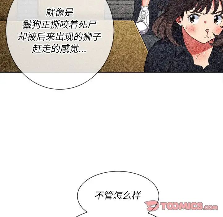 《难缠小恶女》漫画最新章节第61话免费下拉式在线观看章节第【24】张图片