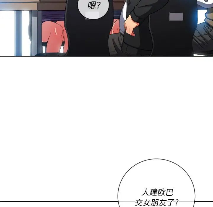 《难缠小恶女》漫画最新章节第61话免费下拉式在线观看章节第【58】张图片