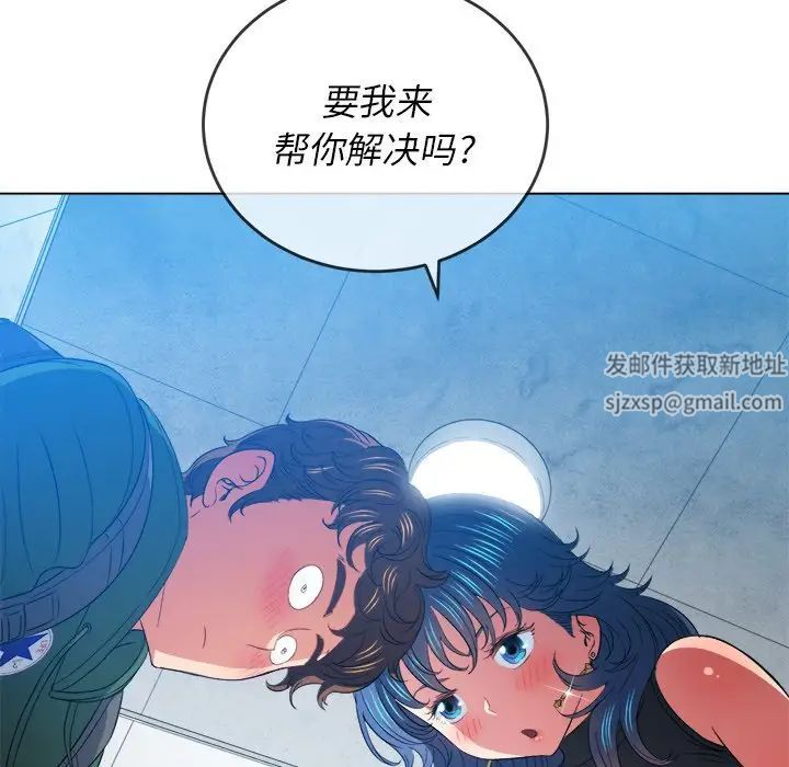 《难缠小恶女》漫画最新章节第62话免费下拉式在线观看章节第【47】张图片