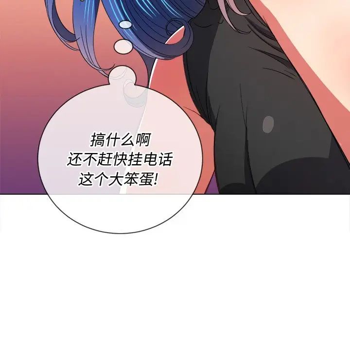 《难缠小恶女》漫画最新章节第62话免费下拉式在线观看章节第【118】张图片