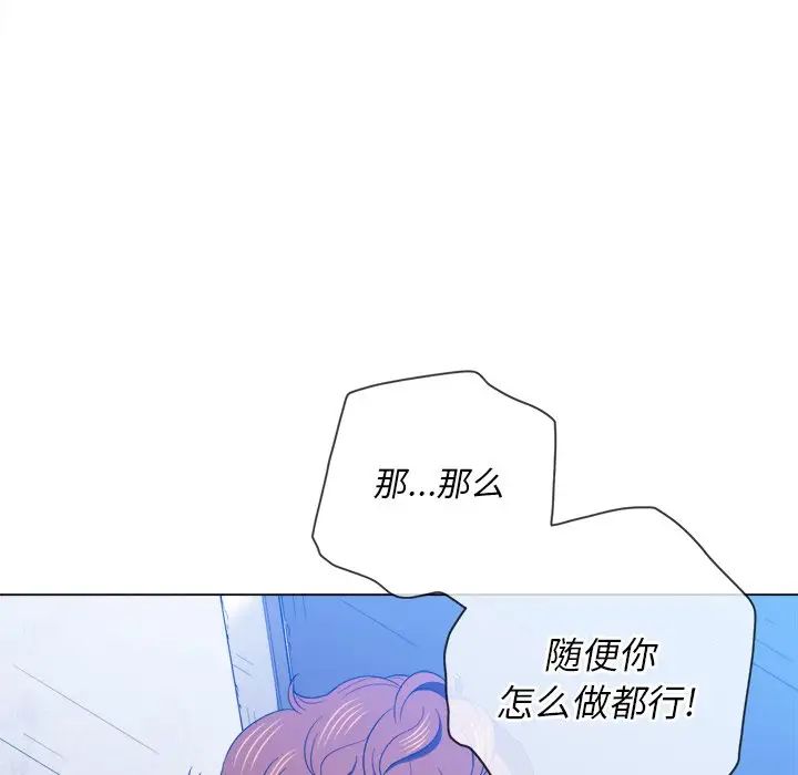 《难缠小恶女》漫画最新章节第62话免费下拉式在线观看章节第【61】张图片