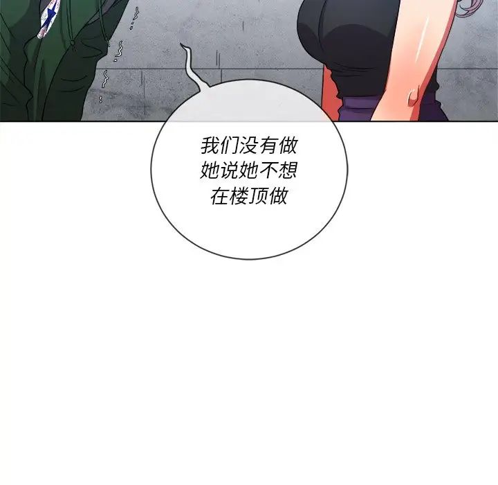 《难缠小恶女》漫画最新章节第62话免费下拉式在线观看章节第【41】张图片