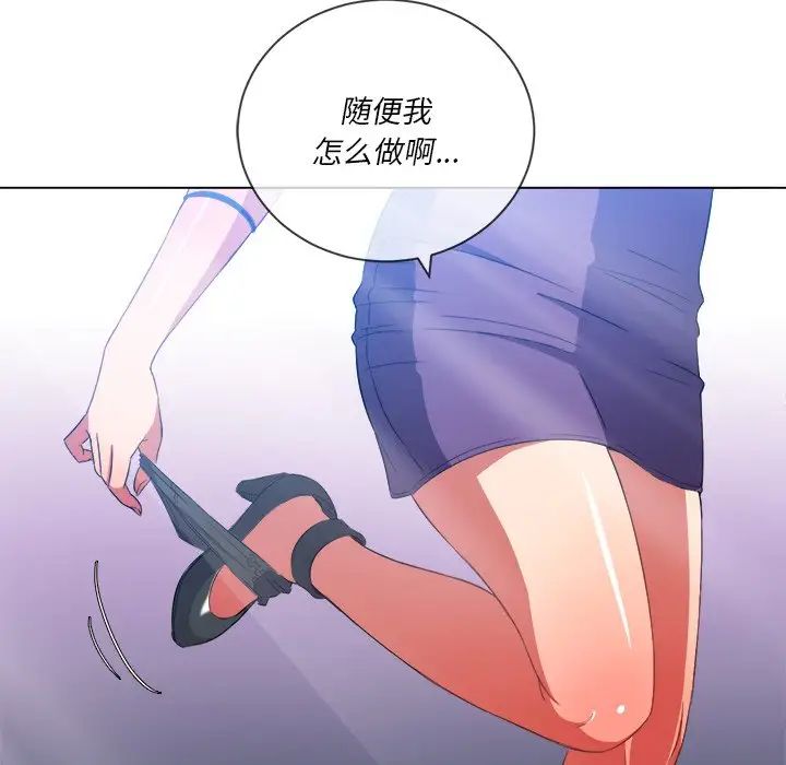 《难缠小恶女》漫画最新章节第62话免费下拉式在线观看章节第【64】张图片