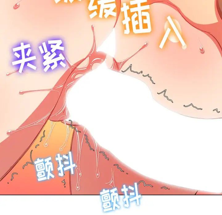 《难缠小恶女》漫画最新章节第62话免费下拉式在线观看章节第【88】张图片