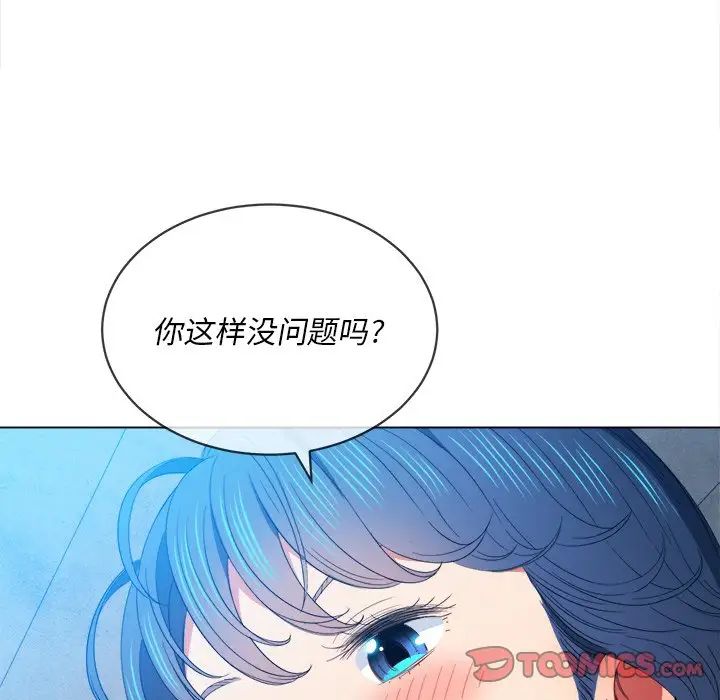 《难缠小恶女》漫画最新章节第62话免费下拉式在线观看章节第【45】张图片