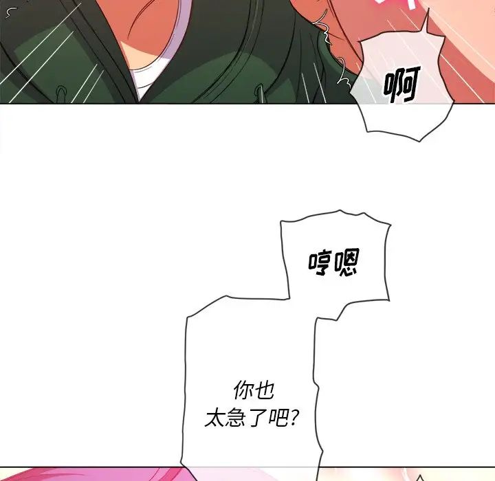 《难缠小恶女》漫画最新章节第62话免费下拉式在线观看章节第【71】张图片