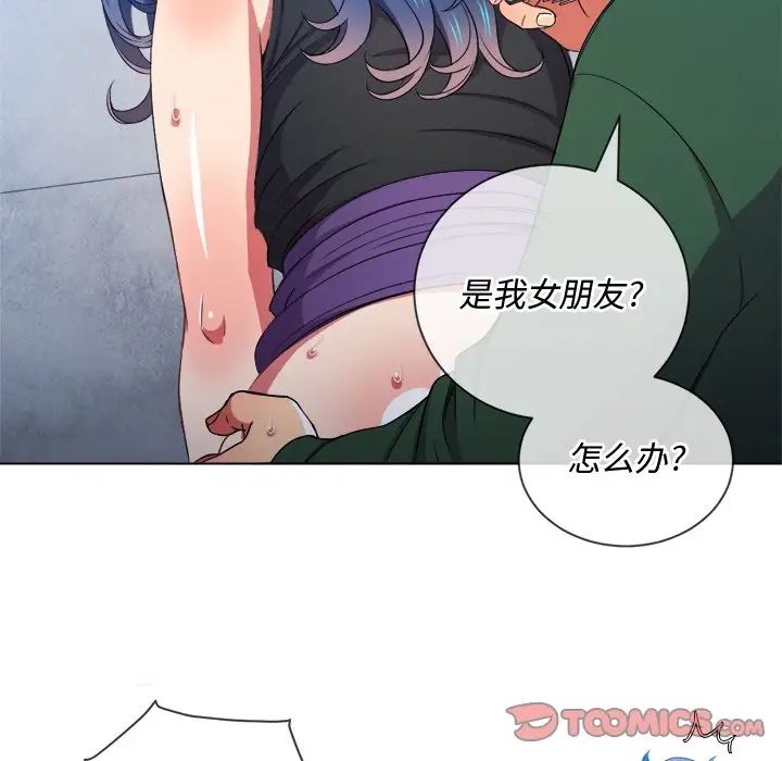 《难缠小恶女》漫画最新章节第62话免费下拉式在线观看章节第【108】张图片