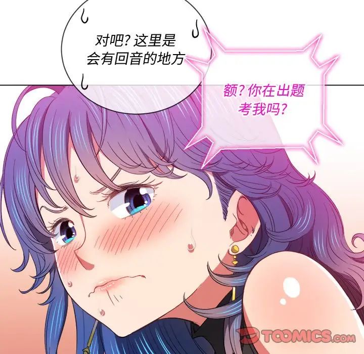 《难缠小恶女》漫画最新章节第62话免费下拉式在线观看章节第【117】张图片