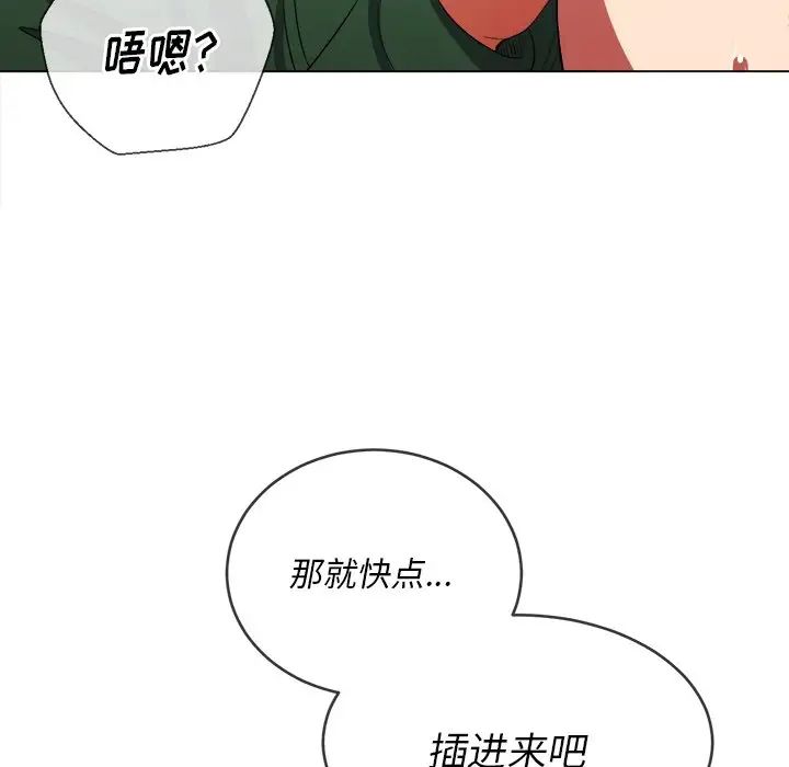 《难缠小恶女》漫画最新章节第62话免费下拉式在线观看章节第【77】张图片