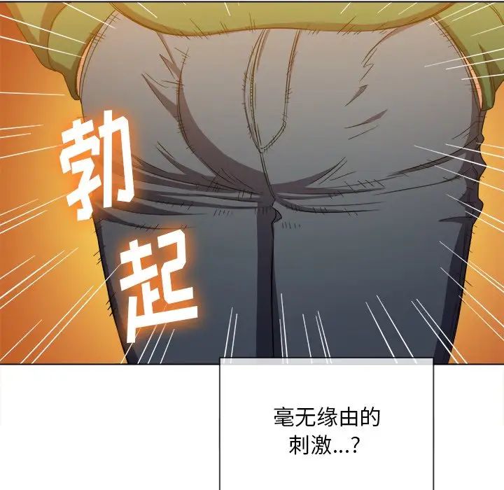 《难缠小恶女》漫画最新章节第62话免费下拉式在线观看章节第【17】张图片