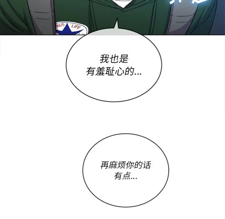 《难缠小恶女》漫画最新章节第62话免费下拉式在线观看章节第【50】张图片