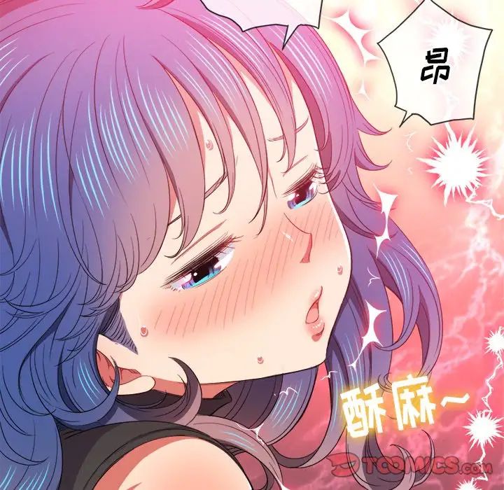 《难缠小恶女》漫画最新章节第62话免费下拉式在线观看章节第【72】张图片