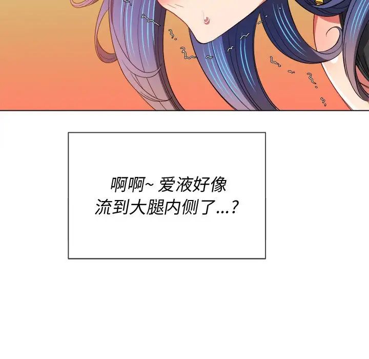 《难缠小恶女》漫画最新章节第62话免费下拉式在线观看章节第【122】张图片