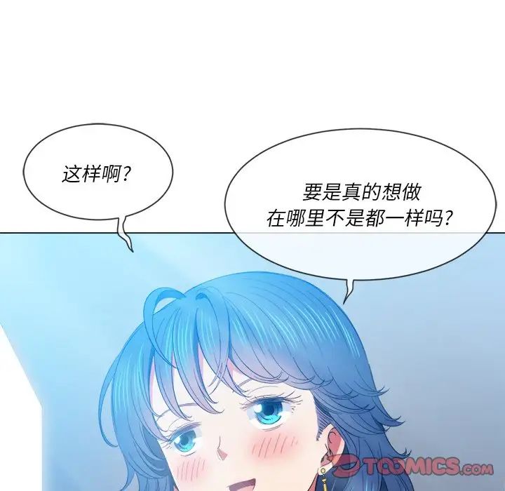 《难缠小恶女》漫画最新章节第62话免费下拉式在线观看章节第【42】张图片