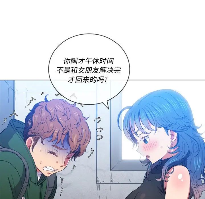 《难缠小恶女》漫画最新章节第62话免费下拉式在线观看章节第【40】张图片