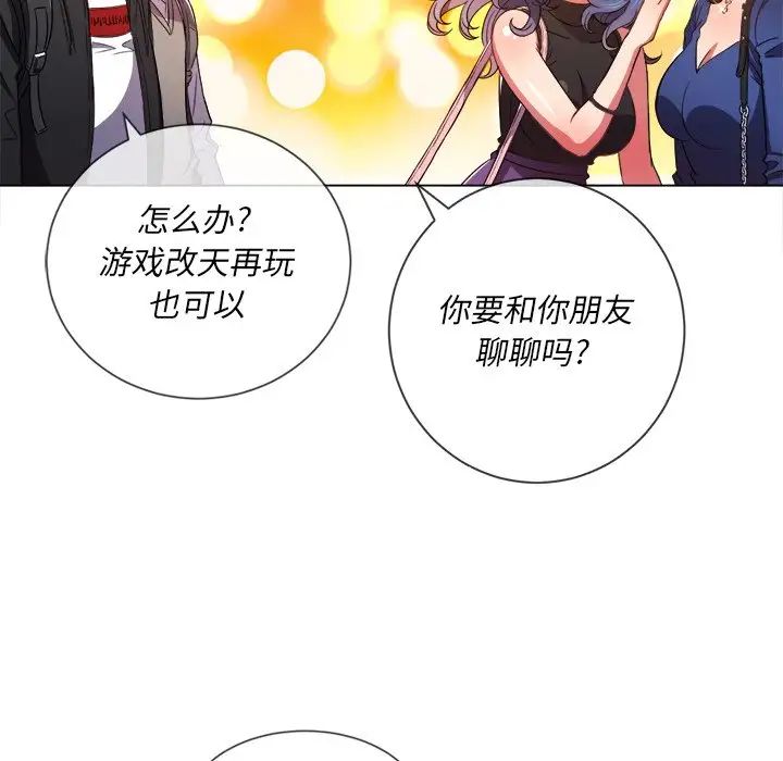 《难缠小恶女》漫画最新章节第64话免费下拉式在线观看章节第【30】张图片