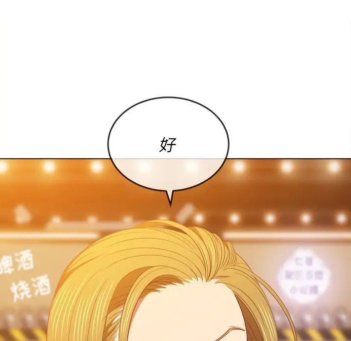 《难缠小恶女》漫画最新章节第64话免费下拉式在线观看章节第【133】张图片