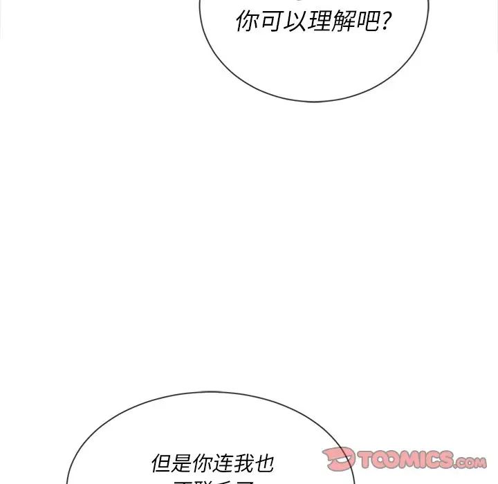 《难缠小恶女》漫画最新章节第64话免费下拉式在线观看章节第【57】张图片