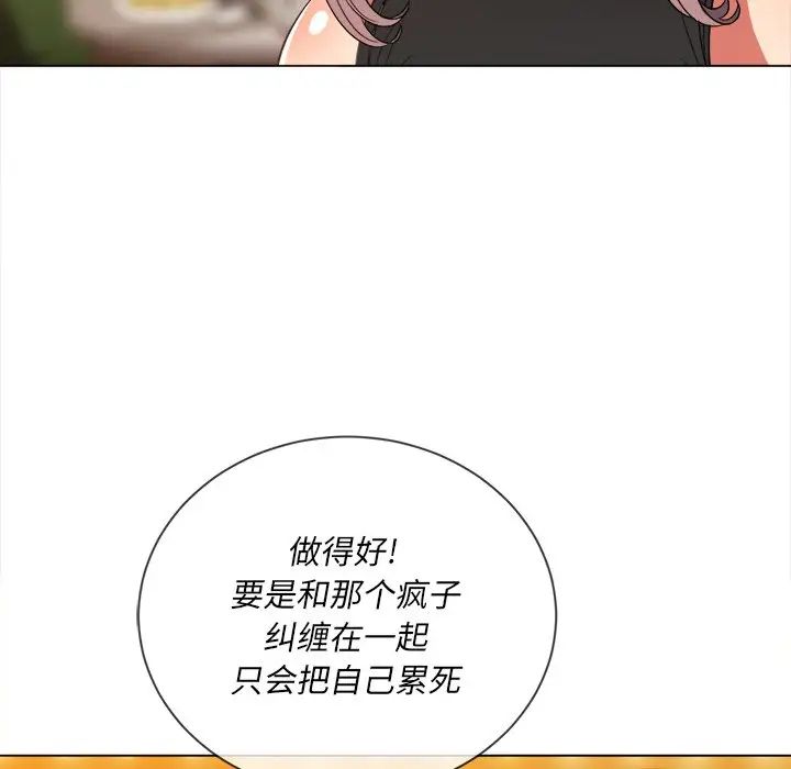 《难缠小恶女》漫画最新章节第64话免费下拉式在线观看章节第【55】张图片