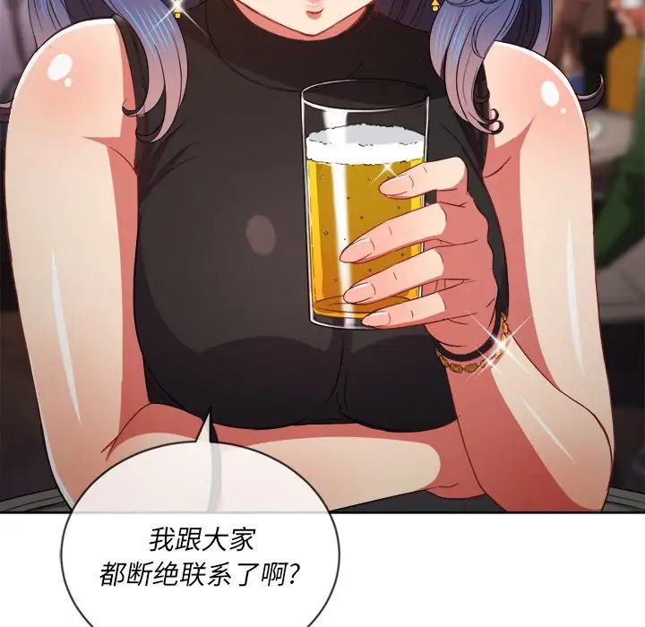 《难缠小恶女》漫画最新章节第64话免费下拉式在线观看章节第【44】张图片