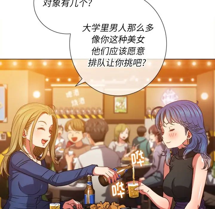 《难缠小恶女》漫画最新章节第64话免费下拉式在线观看章节第【106】张图片