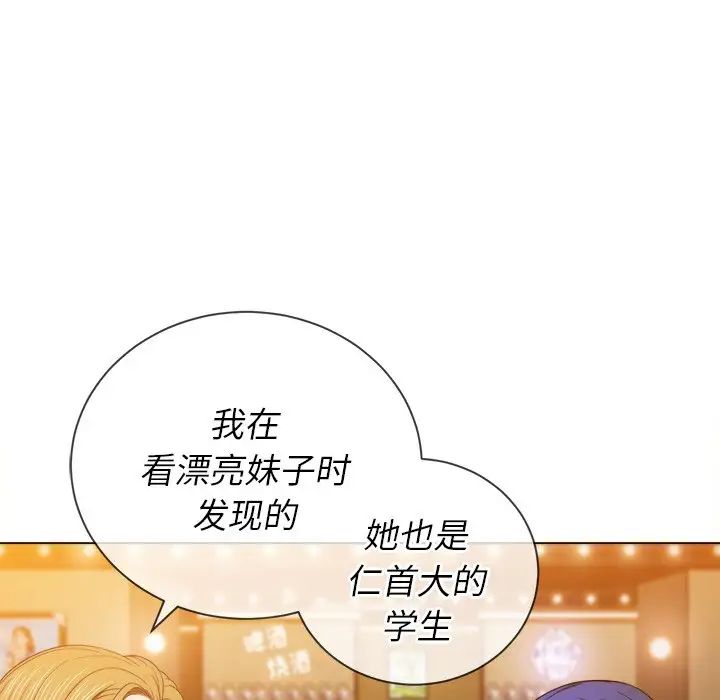 《难缠小恶女》漫画最新章节第64话免费下拉式在线观看章节第【49】张图片