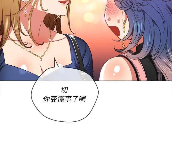 《难缠小恶女》漫画最新章节第64话免费下拉式在线观看章节第【35】张图片