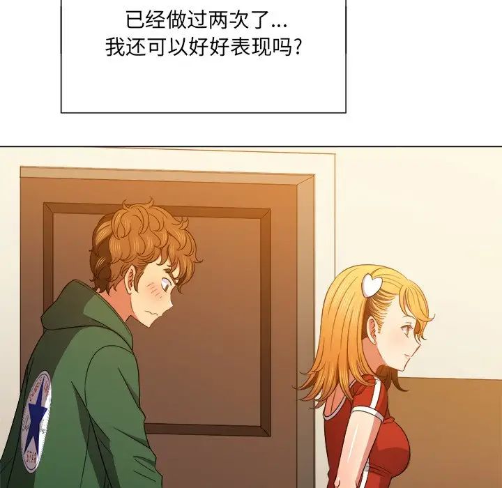 《难缠小恶女》漫画最新章节第64话免费下拉式在线观看章节第【102】张图片