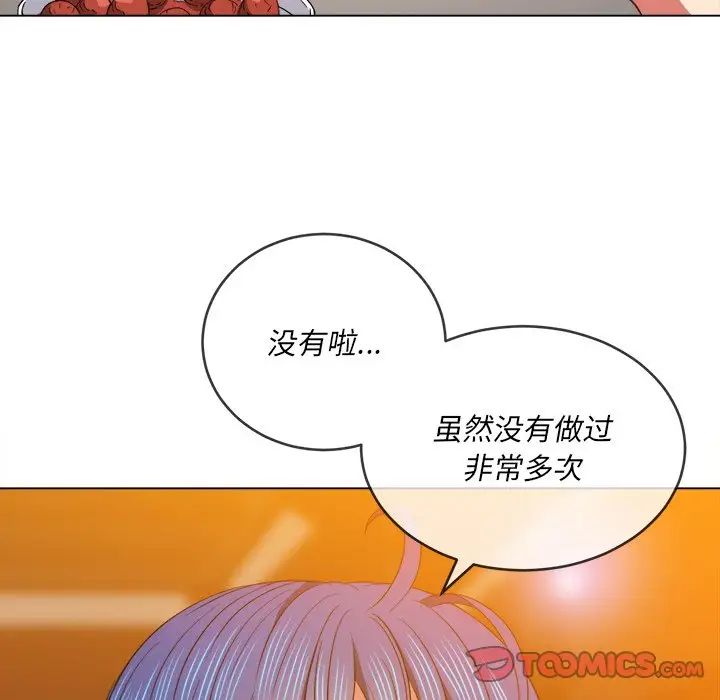 《难缠小恶女》漫画最新章节第64话免费下拉式在线观看章节第【99】张图片