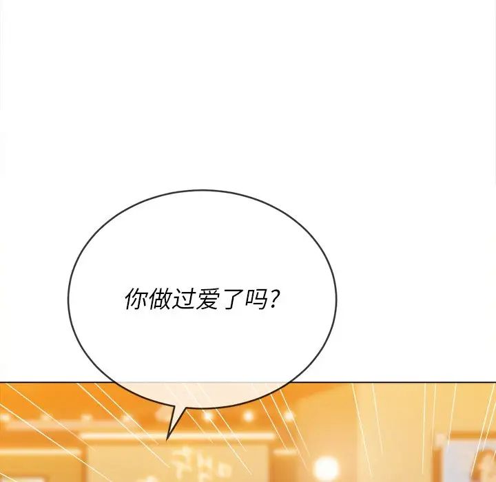 《难缠小恶女》漫画最新章节第64话免费下拉式在线观看章节第【74】张图片