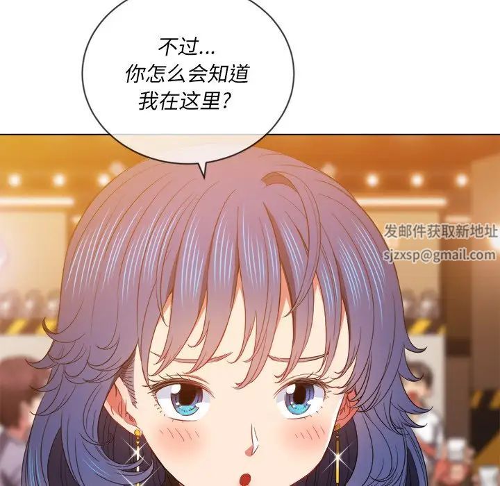 《难缠小恶女》漫画最新章节第64话免费下拉式在线观看章节第【43】张图片