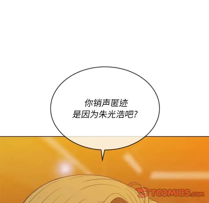 《难缠小恶女》漫画最新章节第64话免费下拉式在线观看章节第【51】张图片