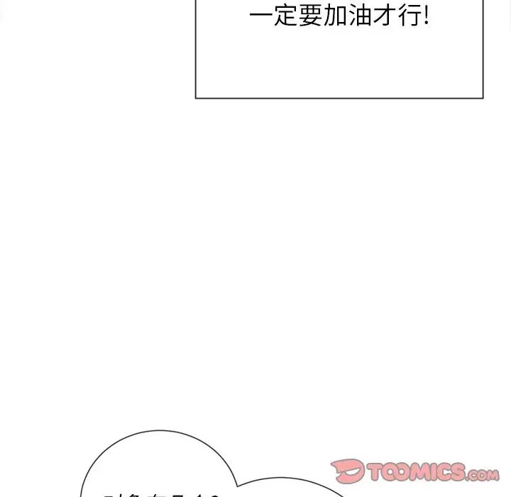 《难缠小恶女》漫画最新章节第64话免费下拉式在线观看章节第【105】张图片