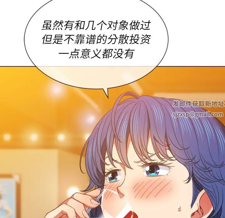 《难缠小恶女》漫画最新章节第64话免费下拉式在线观看章节第【108】张图片