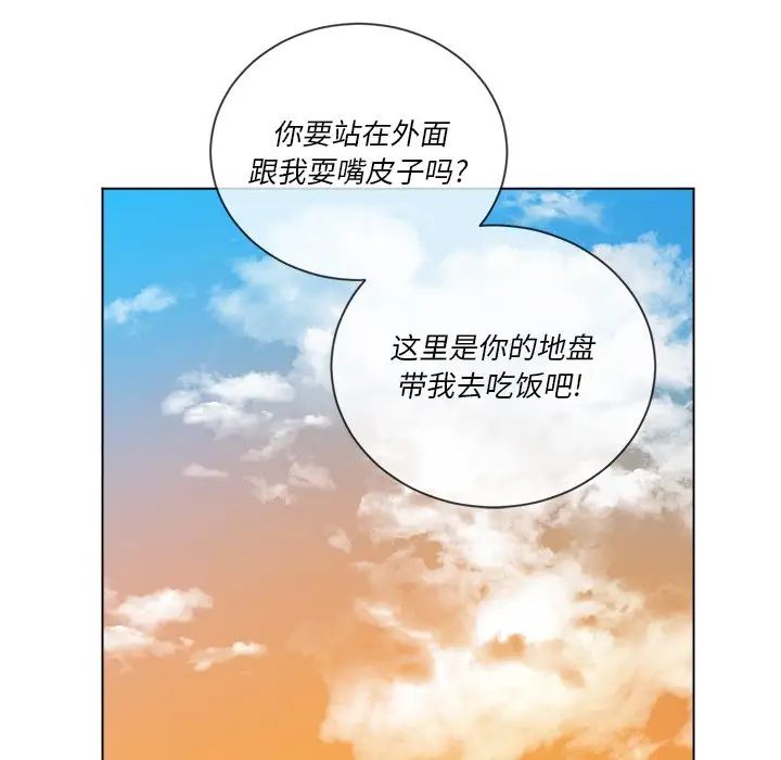 《难缠小恶女》漫画最新章节第64话免费下拉式在线观看章节第【36】张图片