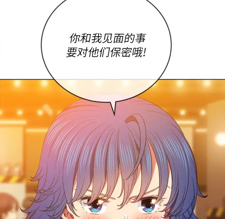 《难缠小恶女》漫画最新章节第64话免费下拉式在线观看章节第【131】张图片