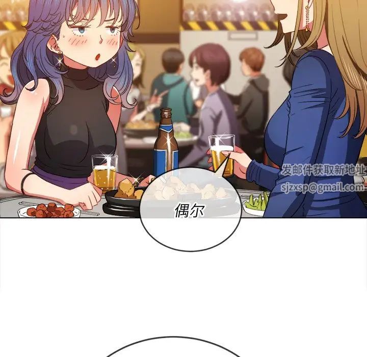 《难缠小恶女》漫画最新章节第64话免费下拉式在线观看章节第【130】张图片