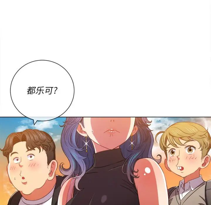 《难缠小恶女》漫画最新章节第64话免费下拉式在线观看章节第【16】张图片