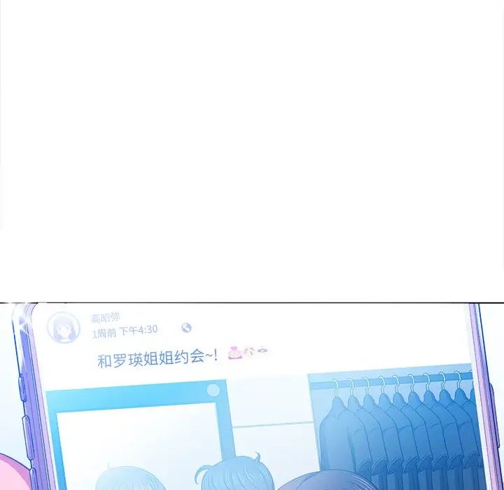 《难缠小恶女》漫画最新章节第64话免费下拉式在线观看章节第【47】张图片