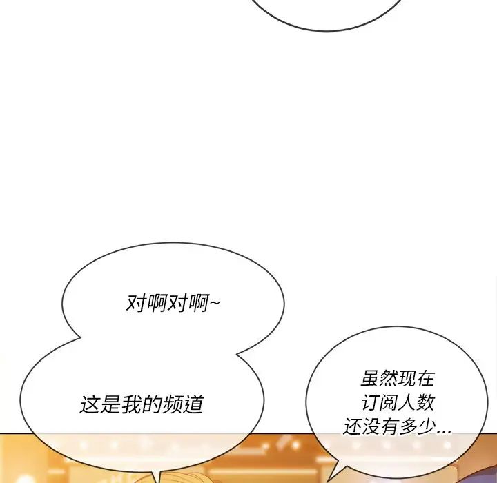 《难缠小恶女》漫画最新章节第64话免费下拉式在线观看章节第【70】张图片